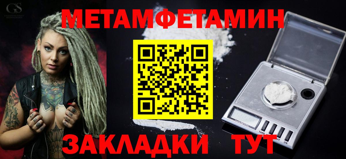 Заводоуковск  Амфетамин VHQ  Вход с VPN 