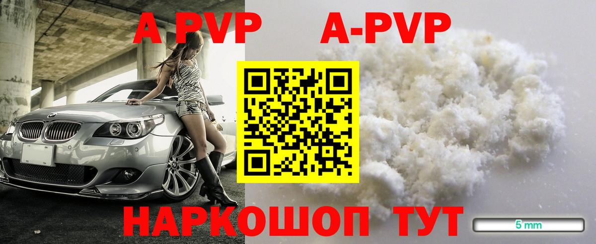 A PVP СК КРИС  Альфа ПВП  Вход с VPN  A-PVP VHQ  Заводоуковск  A-PVP мука 