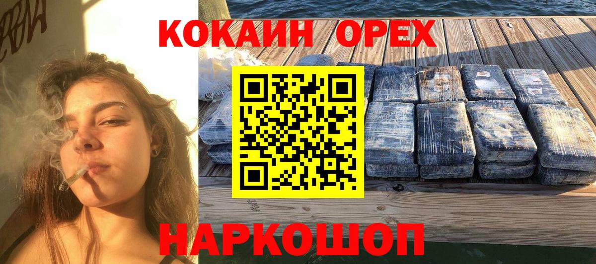 Заводоуковск  КОКАИН  Вход с VPN  КОКАИН Перу 