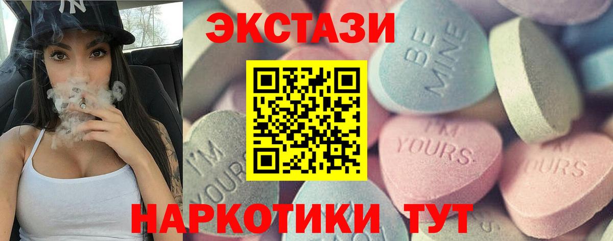 хочу   Вход с VPN  Ecstasy VHQ  Заводоуковск  mega ссылка  Ecstasy  shop наркотические препараты  ЭКСТАЗИ VHQ 