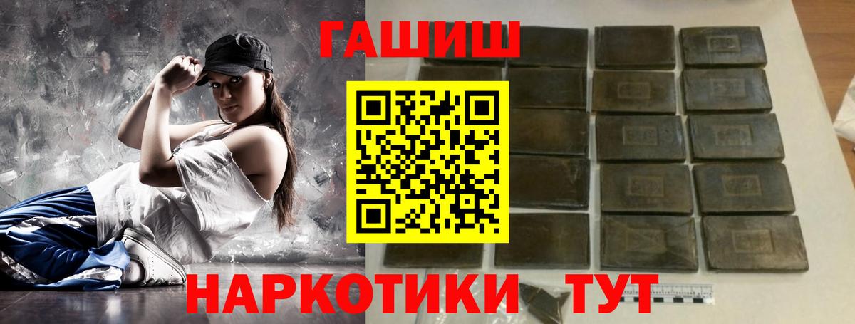 ГАШИШ Premium Заводоуковск