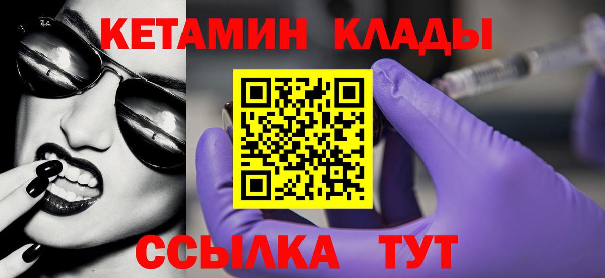 КЕТАМИН VHQ  КЕТАМИН ketamine  Вход с VPN  Заводоуковск 
