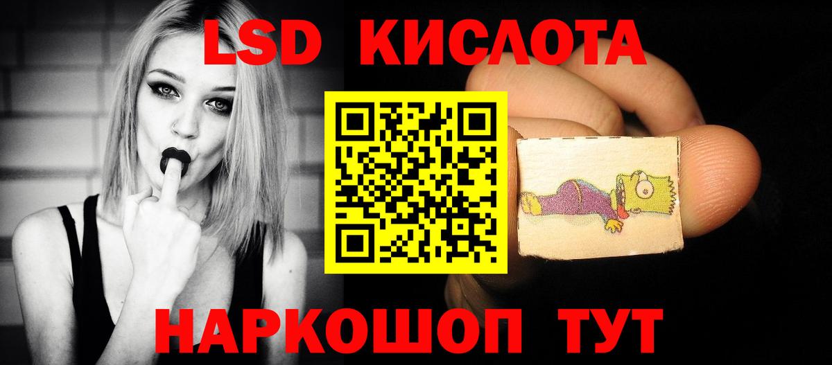 Заводоуковск  Лсд 25 экстази кислота  LSD-25 экстази  LSD-25 экстази кислота  Вход с VPN 