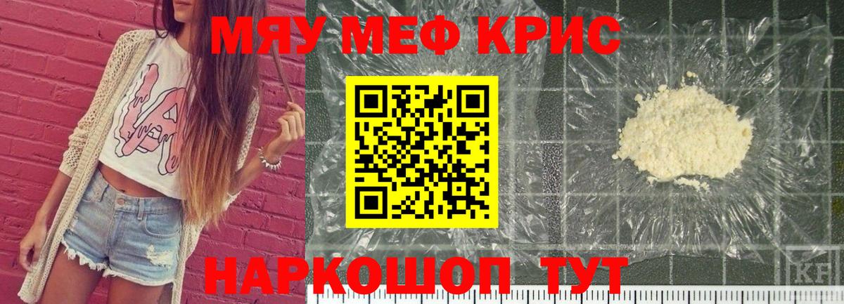 Меф VHQ  МЯУ-МЯУ мука  Заводоуковск  МЕФ  Вход с VPN 