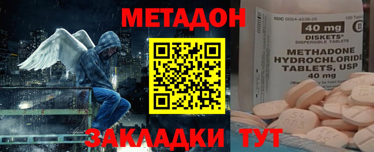 blacksprut ссылки  Вход с VPN  Заводоуковск  Метадон methadone  Метадон methadone 