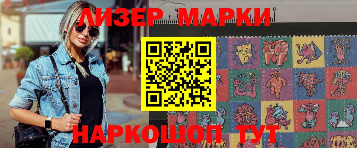 Марки N-bome 1500мкг  Марки 25I-NBOMe  Заводоуковск  Вход с VPN 
